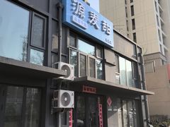 -源麦甜·品质千层(市北店)