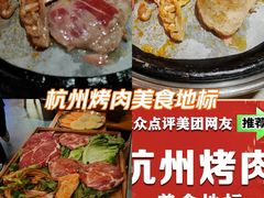 -正宗齐齐哈尔烤肉·齐牛哥鲜切炭火烤肉(杭州总店)