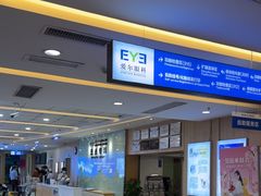 -武汉大学附属爱尔眼科医院(湖北总院)