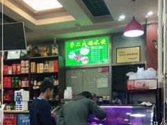 -川坝子酒楼(安华西里店)