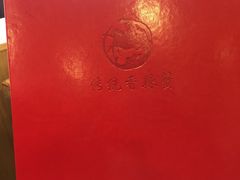 -传统香辣蟹(南园路店)