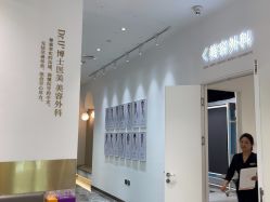 -Dr.U博士医疗美容医院