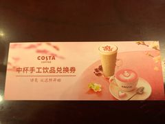 -COSTA COFFEE(新奥购物中心店)