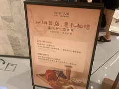 -RUXU入续糖水铺与包(卓悦中心店)