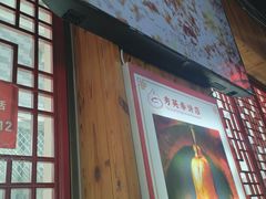 -恭敬李老北京炸酱面·京味菜(西花市店)