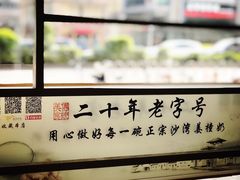-沙湾姜撞奶甜品店(昌岗中路店)