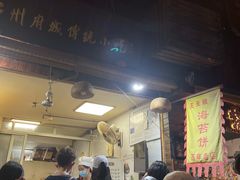-王天顺海苔饼