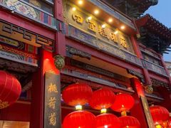 -四宜糕团店(南大街店)