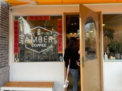 -琥珀咖啡 Ambercoffee