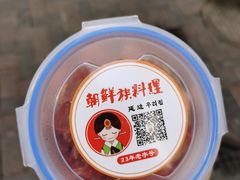 -屋里家延边朝鲜族冷面(南园店)