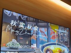 -明州府(文化广场店)