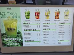 -Yes Lemon就是柠·手打柠檬茶(苏州中心一店)