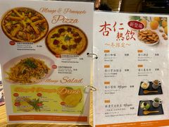菜单-Ufufu cafe(天神巷店)