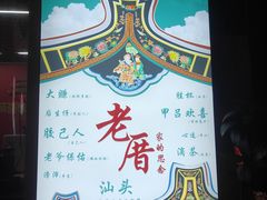 -阿喜果汁冰(小公园店)