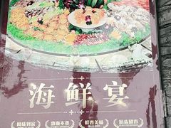 -阿里郎海鲜酒店