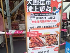 -湖锦酒楼·旗舰店(三阳总店)