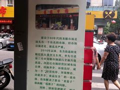 -龙眼市场(龙眼南路店)