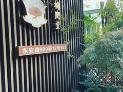 -梅间堂茶馆(绿地缤纷城店)