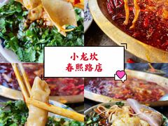 -小龙坎火锅(春熙太古里店)
