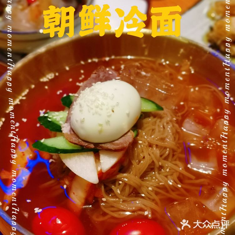 未来城新晋美食  土八哥延边料理小酒馆