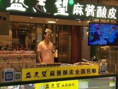 门面-清真盛志望麻酱酿皮·非遗老字号
