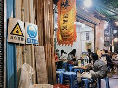 -陈添記·祖傳爽鱼皮·西关老字号(广州首店)