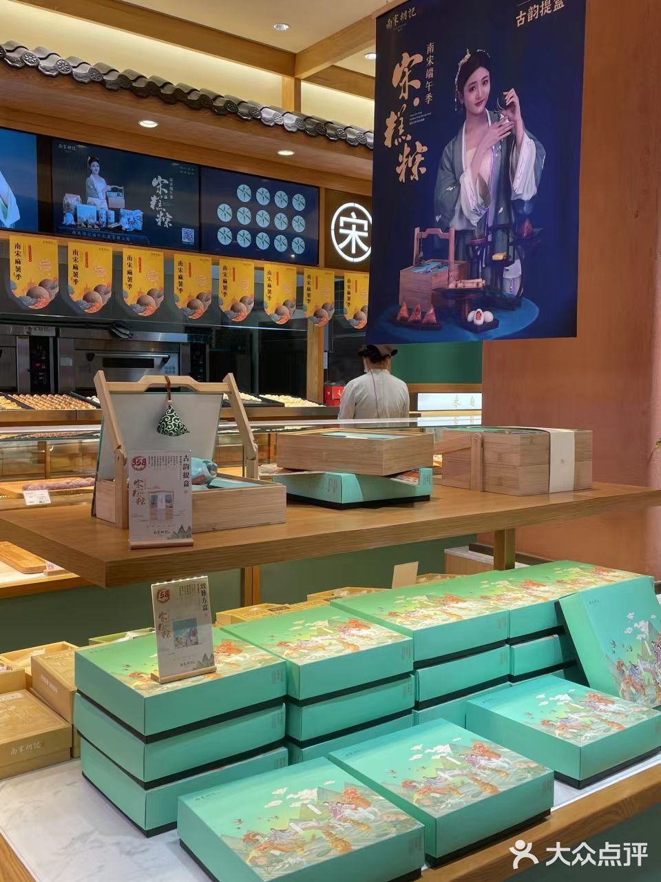 端午送礼🎁杭州老底子—南宋胡记✅