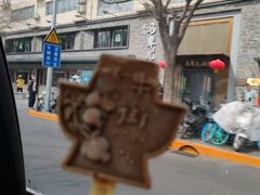 -牛街·马辈儿涮肉(牛街总店)