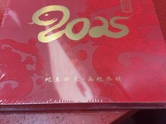 -喜家德虾仁水饺(景枫中心店)