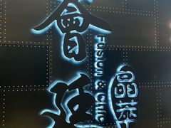 -荟廷·晶萃(陆家嘴尚悦湾店)