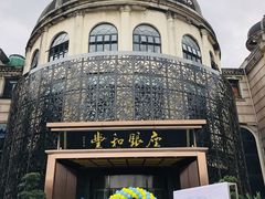 -艾加柒克蛋糕茶歇甜品台(春熙路店)