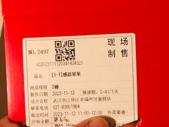 -幸福西饼生日蛋糕·下午茶(东西湖店)