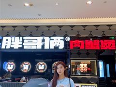 -胖哥俩肉蟹煲(龙德广场店)