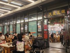 大堂-星鸿社重庆老火锅