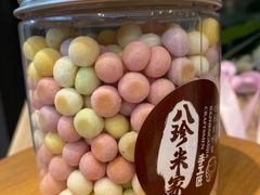 -八珍米家水塔糕(湖东邻里中心北楼店)