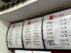 -津门张记包子铺(华昌道店)