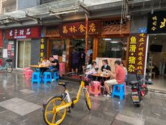 门面-荔林食店(西华路店)