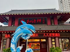 -和源祥·日照菜扛把子(万平口一店)