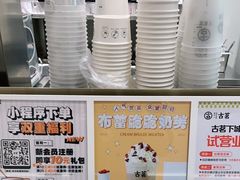 -古茗(下城香积寺路店)