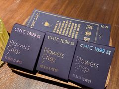 -CHIC1699远洋私厨