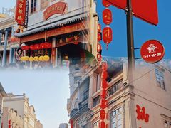 -汕头市小公园
