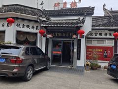 -披云山庄