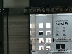 -诺贝尔一诺口腔医院(雁塔院区)