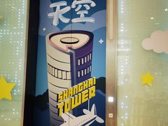 -上海中心大厦