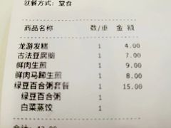 账单-咬不得高祖生煎·简餐(高银街店)