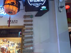 -东西巷