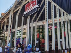 -美心红酒小镇游乐园