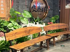 -安泰楼·佛跳墙创始人·传统闽味早茶·酒楼(三坊七巷闽菜地标店)