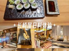 -长崎屋·23年日本料理·刺身·烧鸟(天河北路店)