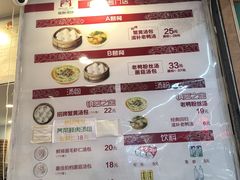 -龙咆汤包·手工现包小笼(拱北口岸店)